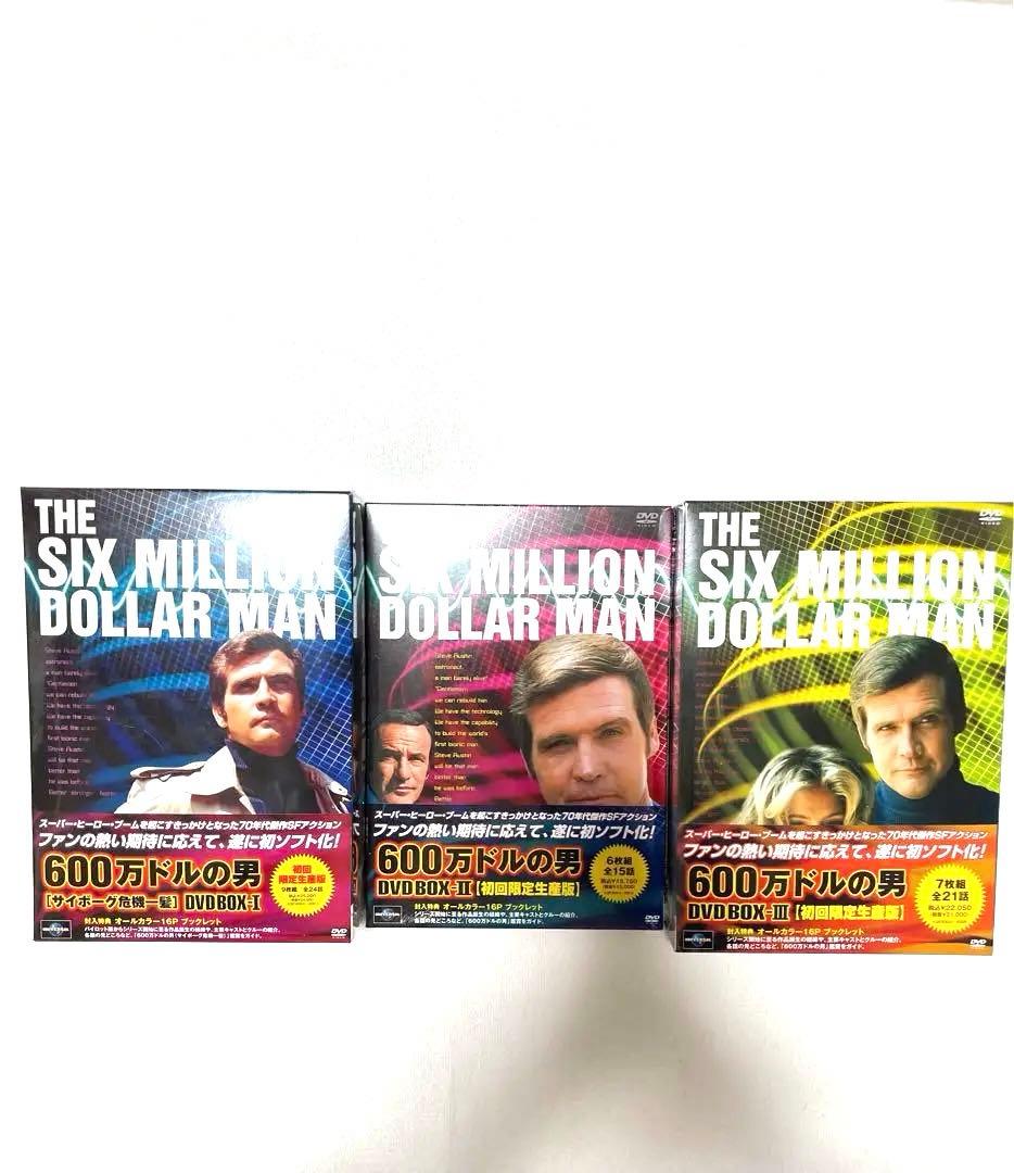 ✨超ド級！✨お宝出品！✨600万ドルの男✨