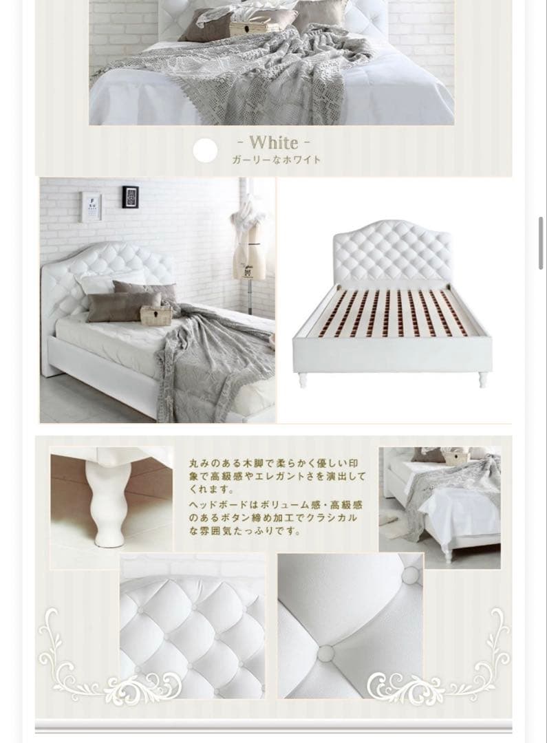 ダブルベッド　フレームのみ　Othello ホワイト