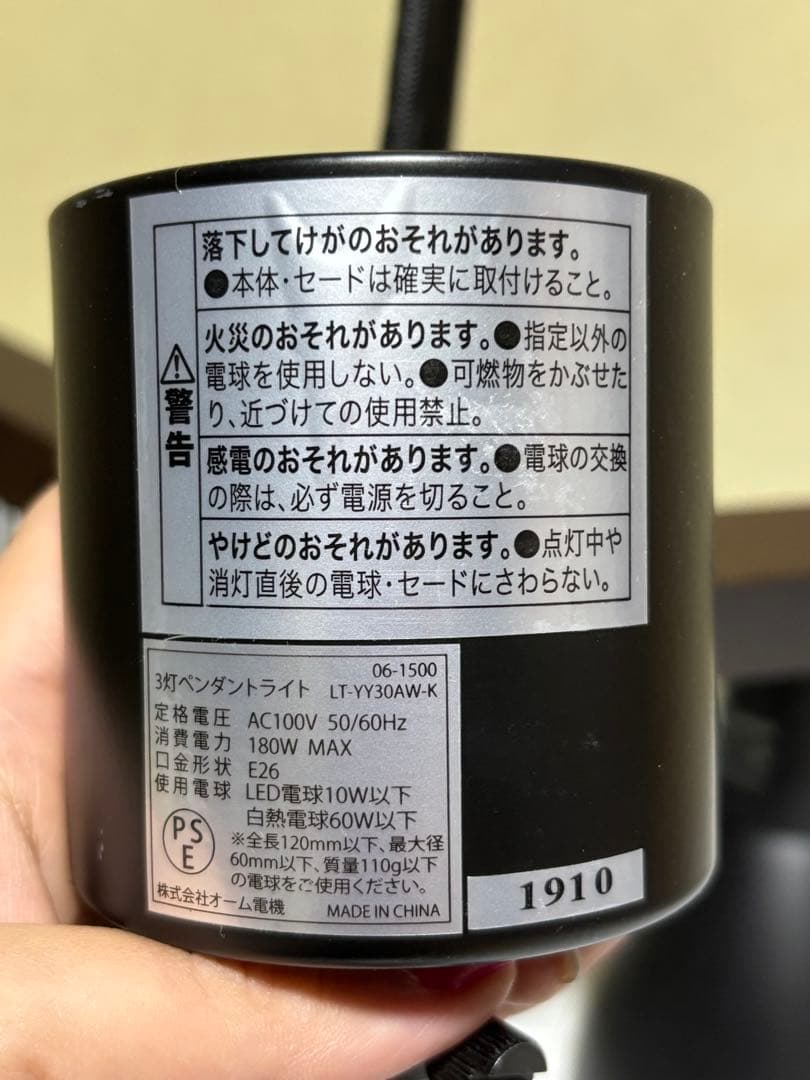 3灯ペンダントライト LT-YY30AW-K