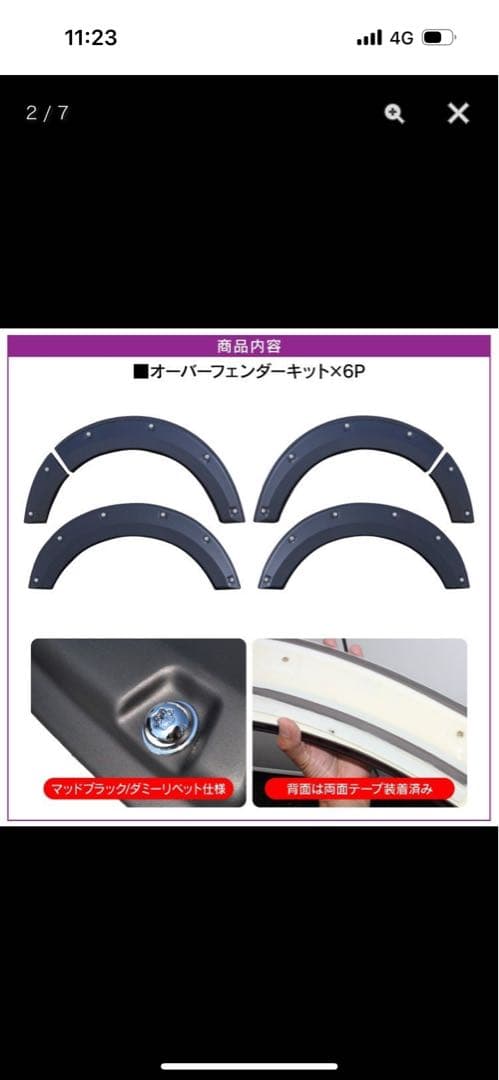 ハイエース　アゲ系オーバーフェンダー新品