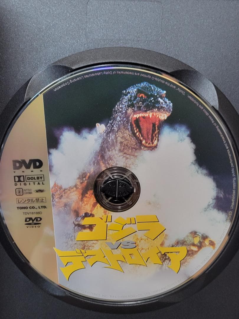 ゴジラDVD4本セットまとめ売り