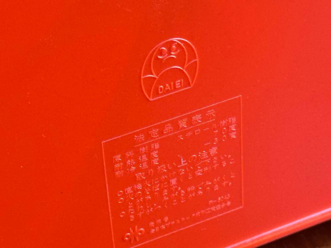 昭和レトロ　調味料入れ　調味料ストッカー　ダイエイ工業 レトロポップ 花柄