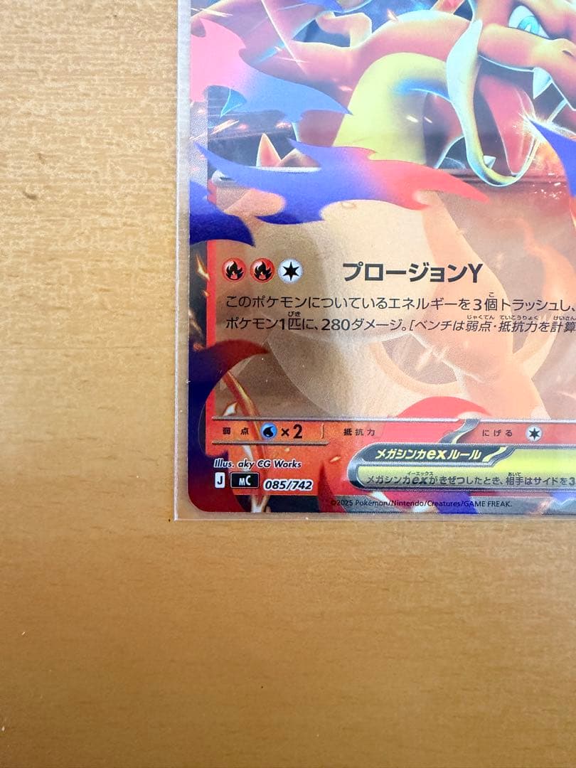 ポケモンカードスタートデッキ 001メガリザードンY EX