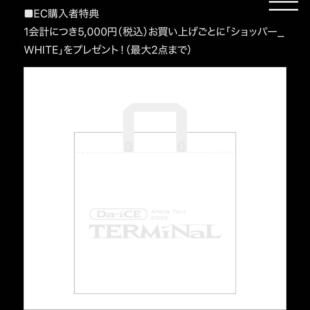 Da-iCE TERMiNaL CD + 2Blu-ray EC限定ショッパー付