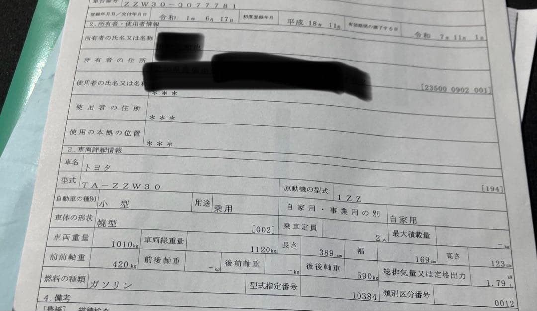 愛知　MR-S ZZW30 トヨタ　1zz エンジンエンジン　18万km