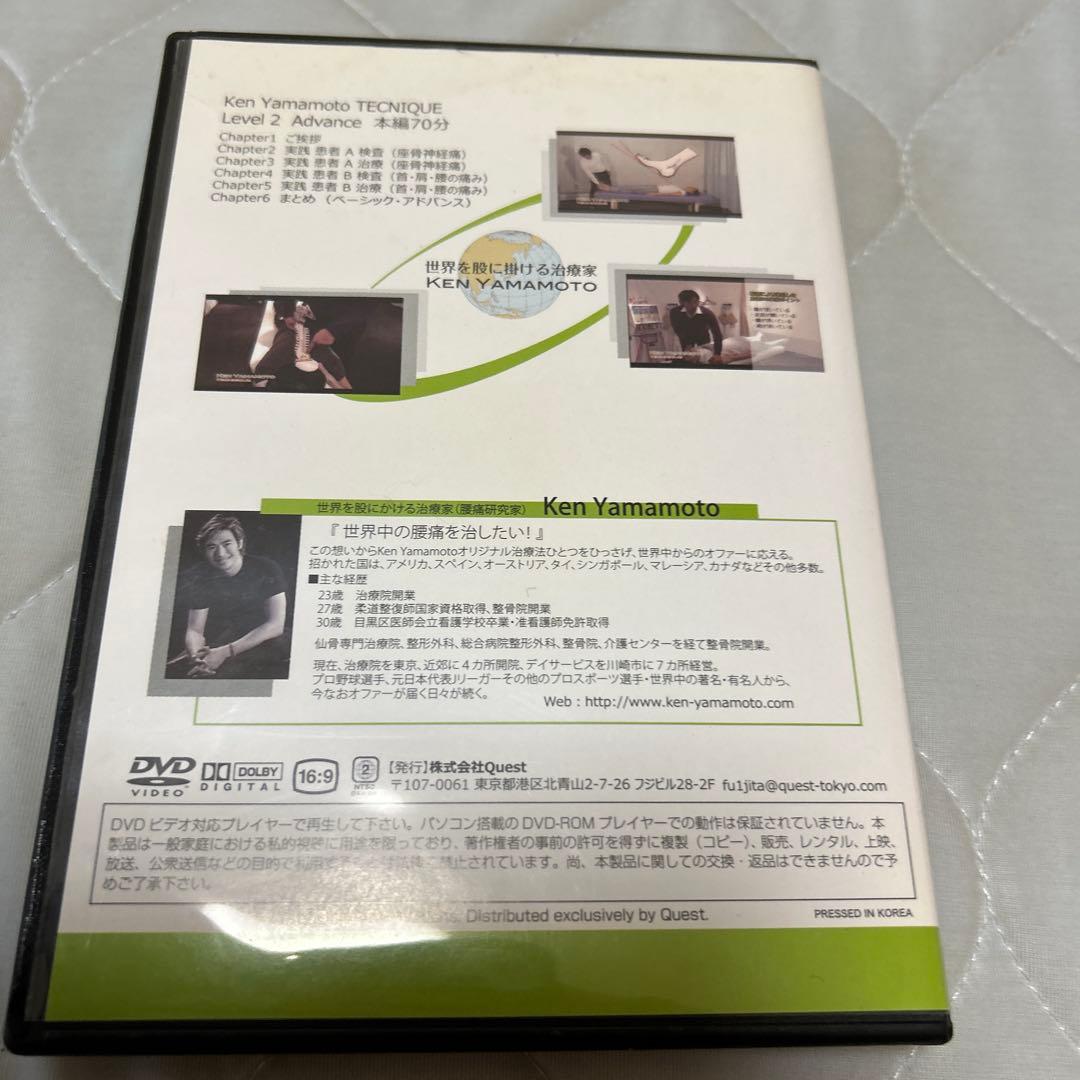 邦画・日本映画 KEN YAMAMOTO TECHNIQUE Level 2 Advance