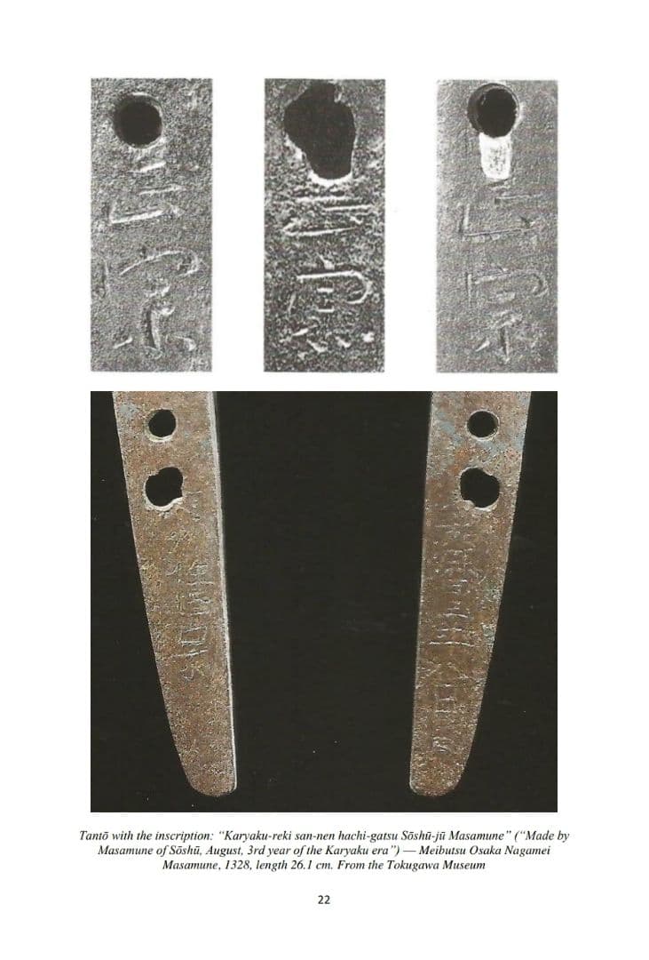 正宗についての本(英語版) 157ページ 新品未使用品