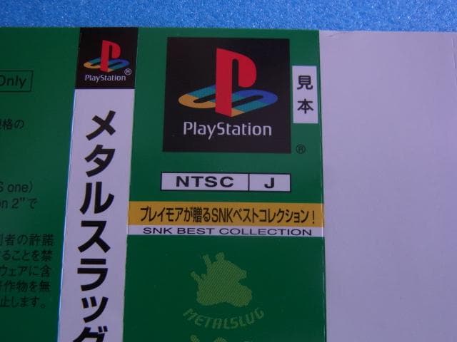 非売品　メタルスラッグX　プレイステーション　PS　ダミージャケット　販促品
