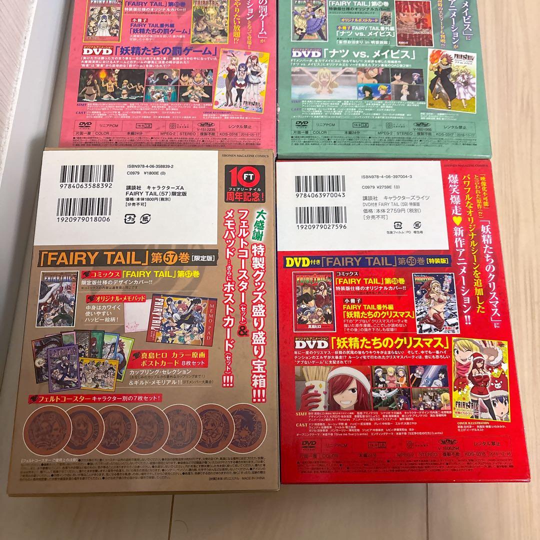 フェアリーテイル 全巻 初版 63巻 特装版 スペシャル 限定 セット