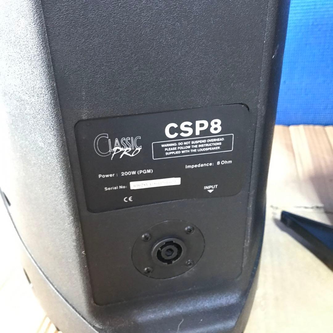 Classic Pro CSP8 スピーカー 2個セット ジャンク