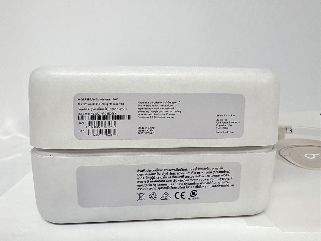 Beats Studio Pro プレミアム ノイズキャンセリングヘッドフォン