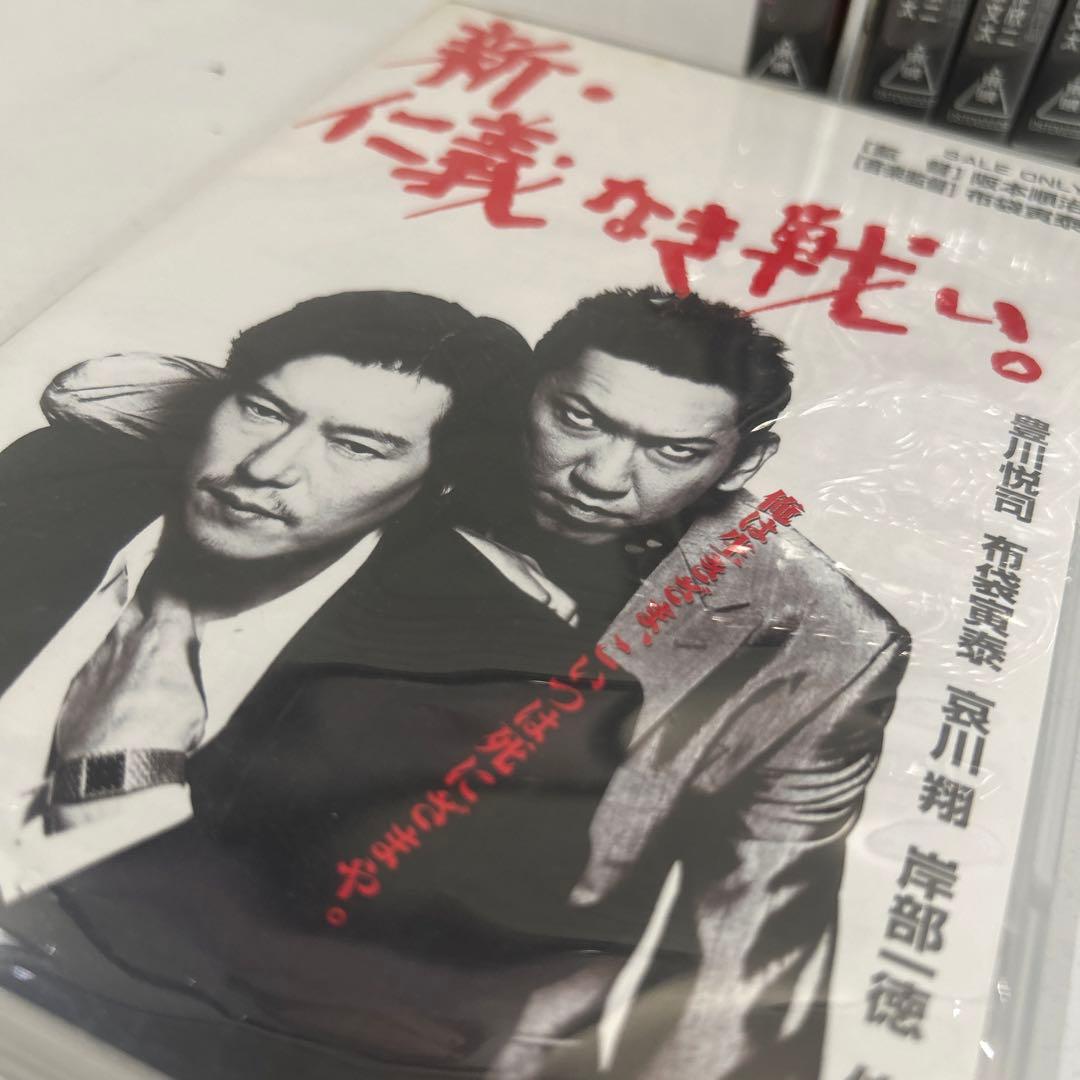 新・仁義なき戦い DVD 全10巻セット