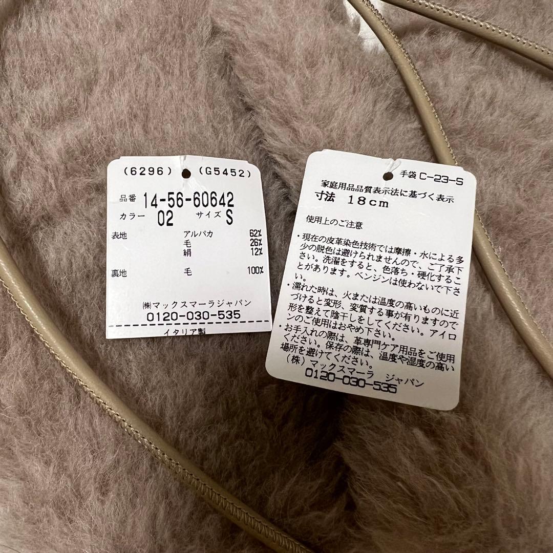 【即購入OK】Max Mara マックスマーラ　テディベア　ミトン手袋