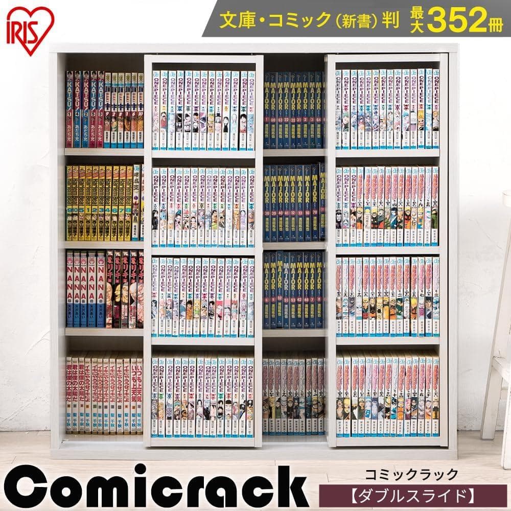 アイリス 本棚 大容量 棚 収納棚 ラック スリム ホワイト CSD-9090