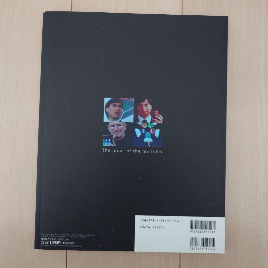 コンピュータ・IT The History of Jobs & Apple 1976~20XX