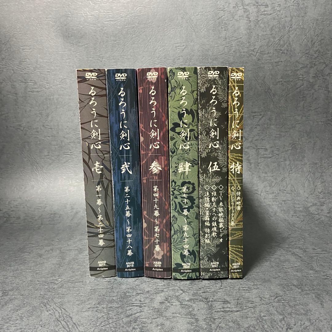 【美品・全話収録】るろうに剣心-明治剣客浪漫譚-DVD-BOX 全集・剣心伝