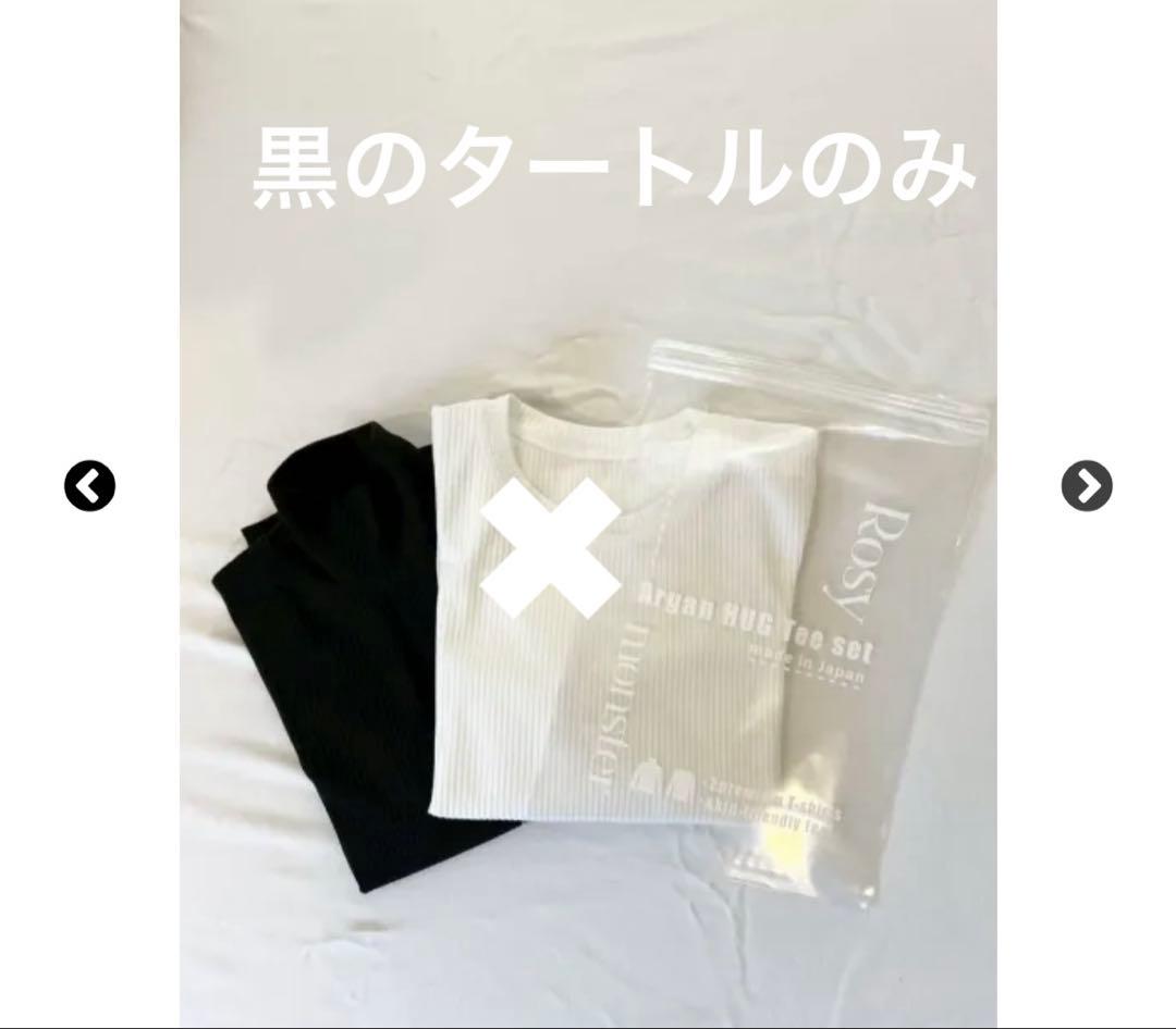 【試着のみ】turtle rib argan hug tee 黒タートル