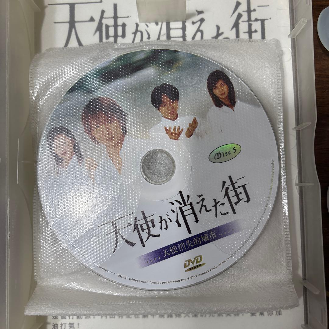 あかんさん専用天使が消えた街 DVD堂本光一 内田有紀 藤井フミヤ 酒井法子