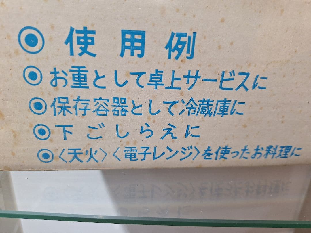 PYREX　オールドパイレックス　花柄　ガラス保存容器 2段　蓋1枚　未使用品