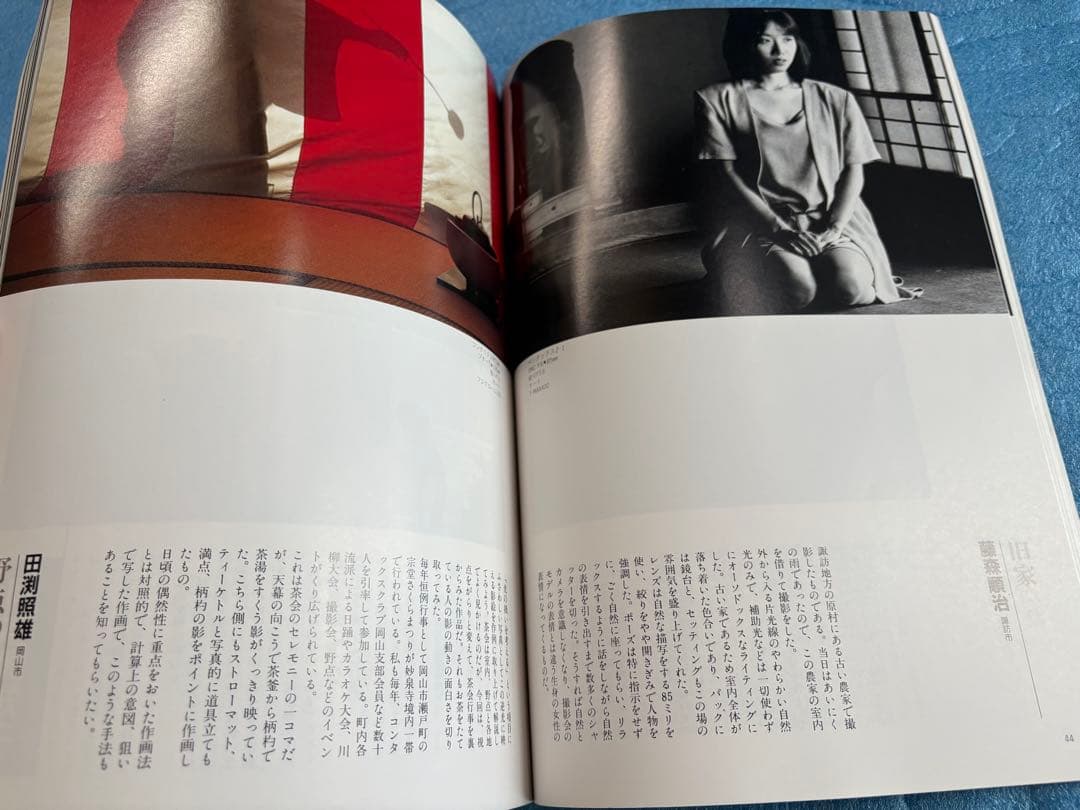 日本フォトコンテスト別冊　女の写し方上達の早道　平成5年11月20日発行
