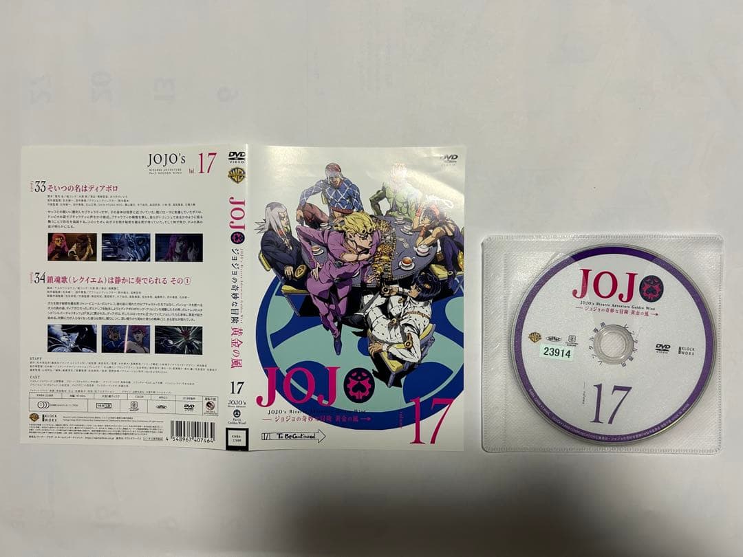 JOJO ジョジョの奇妙な冒険 黄金の風 DVD 1〜18