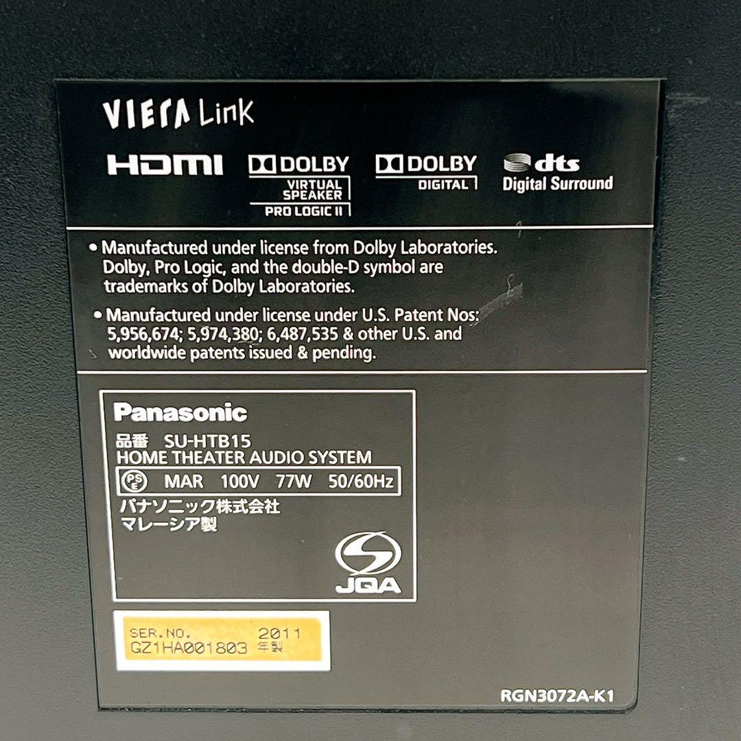 美品動作確認済Panasonic ホームシアター SU-HTB15 スピーカー付