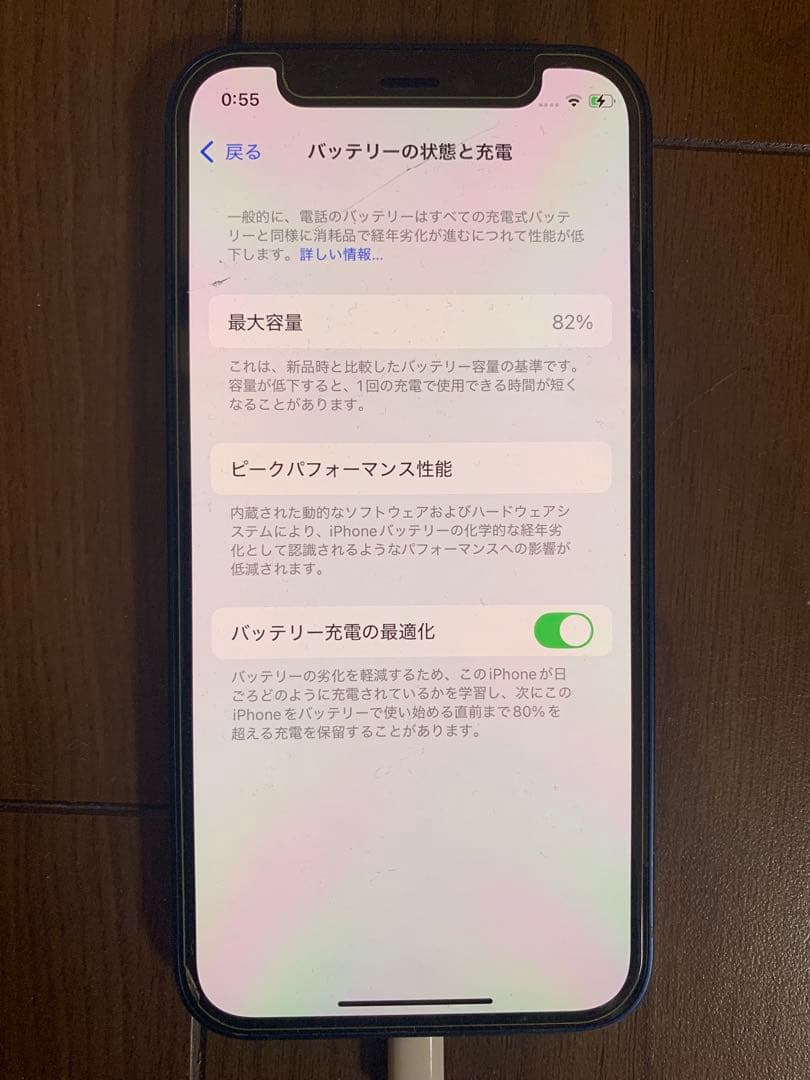 iPhone 12mini 128GB SIMフリー　　仮ジャンク？