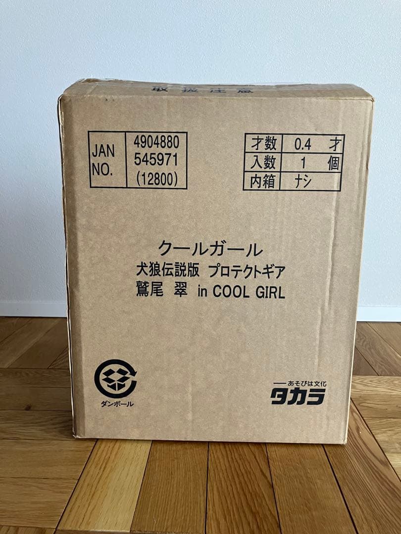 未開封 犬狼伝説 プロテクトギア 鷲尾翠 クールガール Ver 2.0