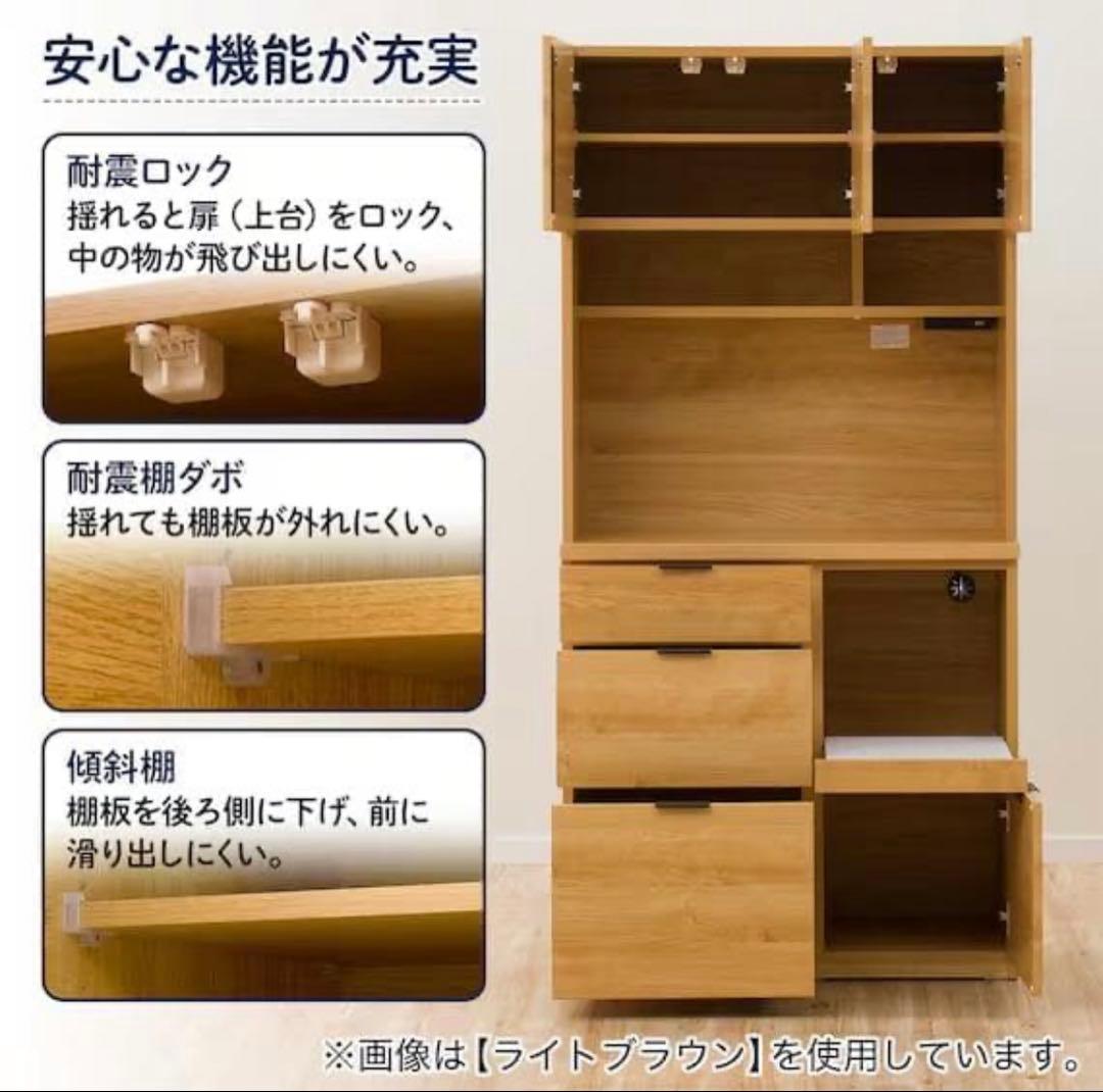 【最終値下げ】NITORI キッチンボード エトナ 90 KB MBR 食器棚