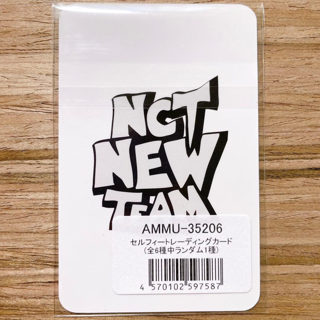 NCTNEWTEAM　NCTWISH ユウシセット