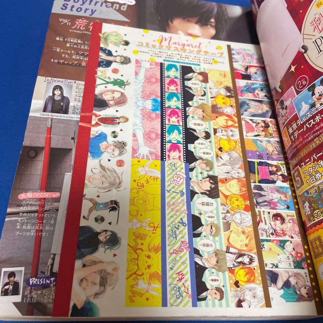 マーガレット2017年21号 コミックマスキングテープ付き