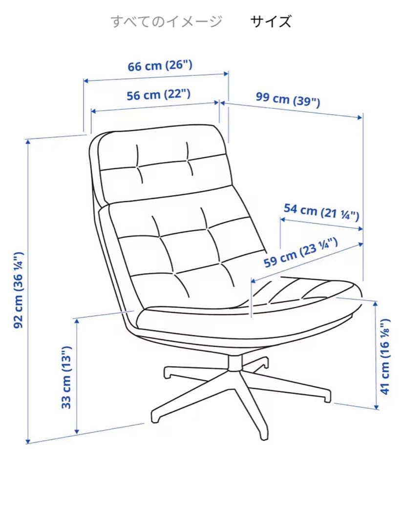 Jolie Bee 様限定IKEA/イケアパーソナルチェアセット売り