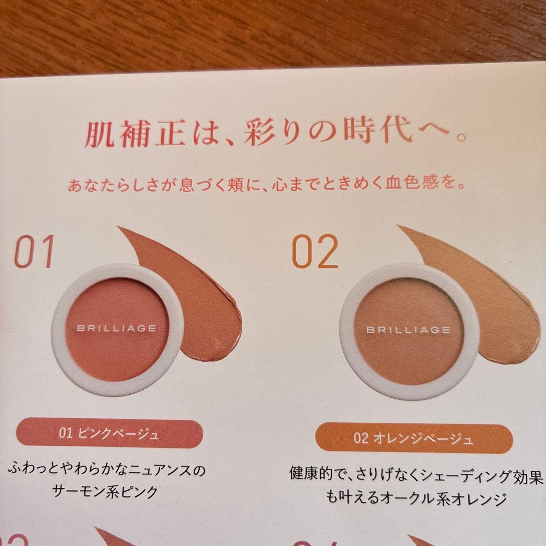 BRILLIAGE カモフラージュ　コンシーラチーク&ワイドフィンガーブラシ