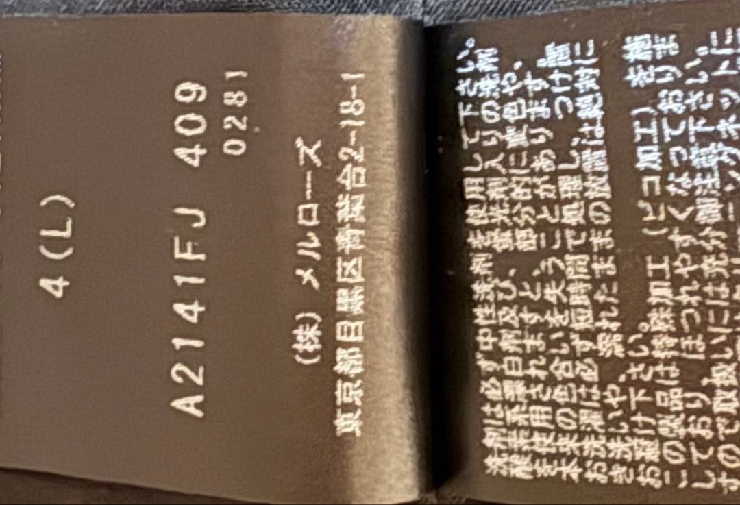 ピンクハウス ピコフリルジャケット