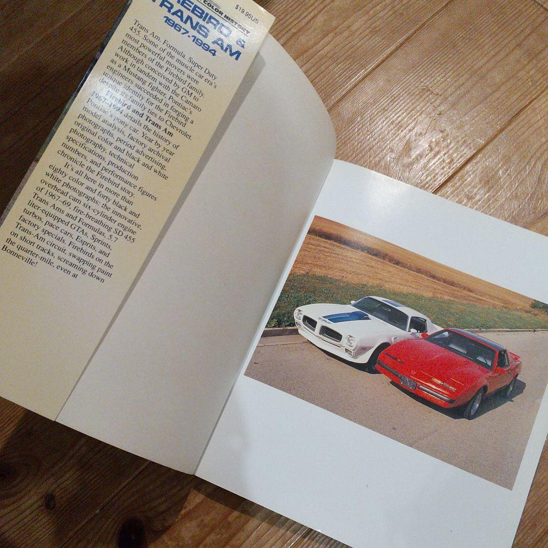 アメ車 洋書(トランザム)