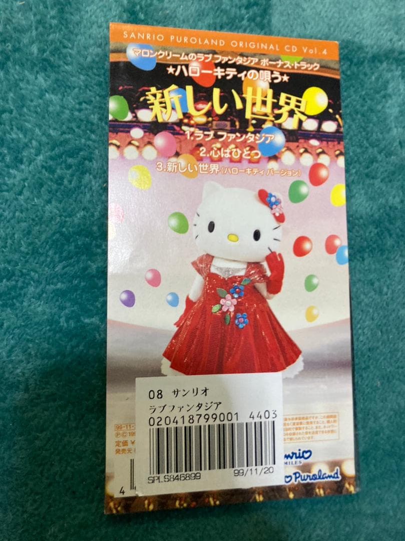 8㎝　CD　マロンクリームのラブファンタジア　サンリオ