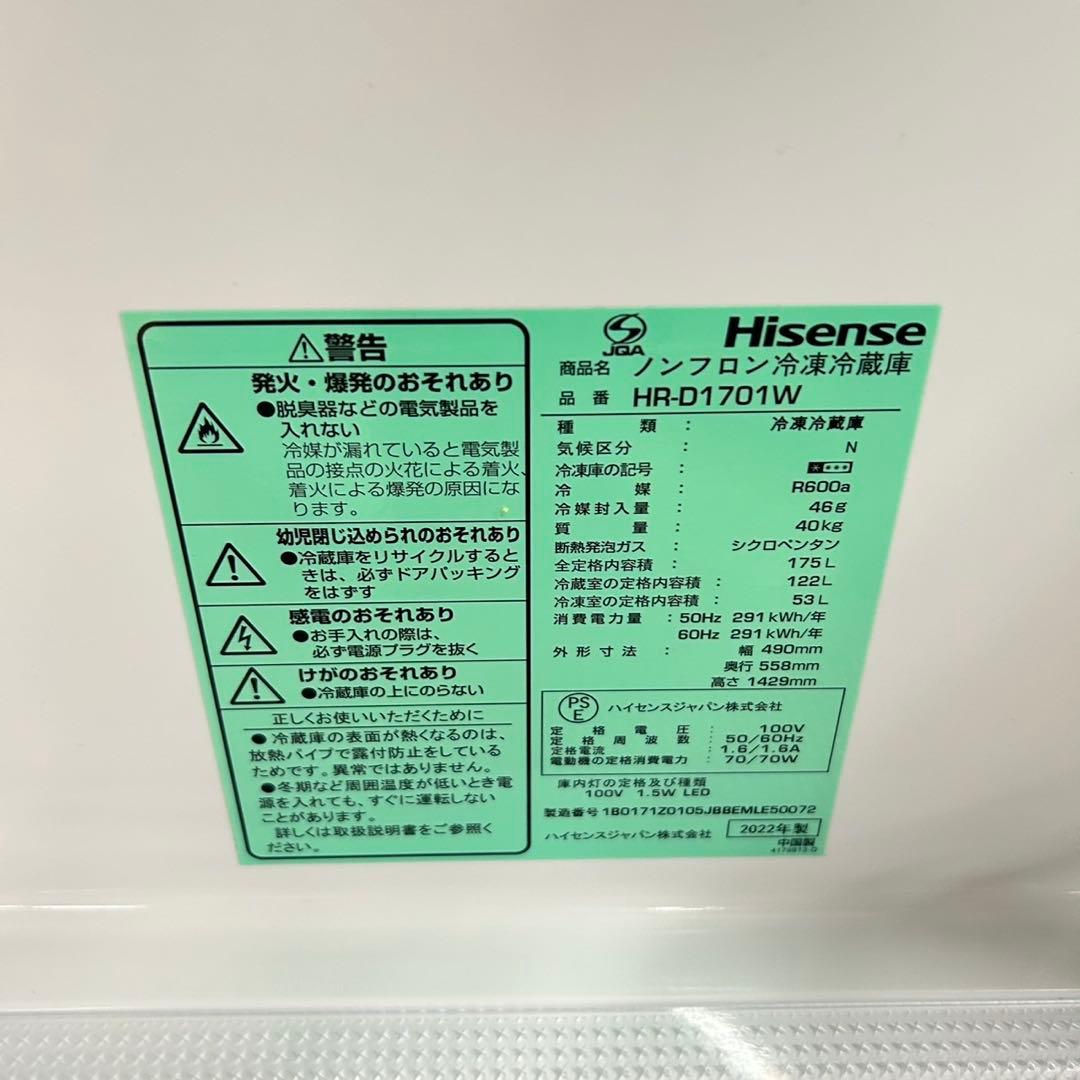 534 ハイセンス　大容量　冷蔵庫　100L強　小型　一人暮らし　同棲使用可能