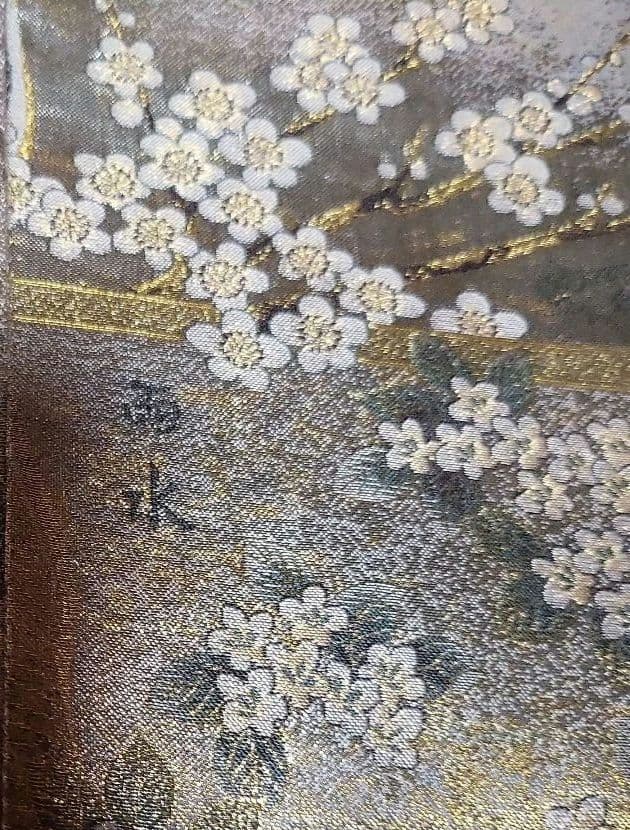 御袋帯 花歳詩季 西陣あさぎ 分析通知書あり