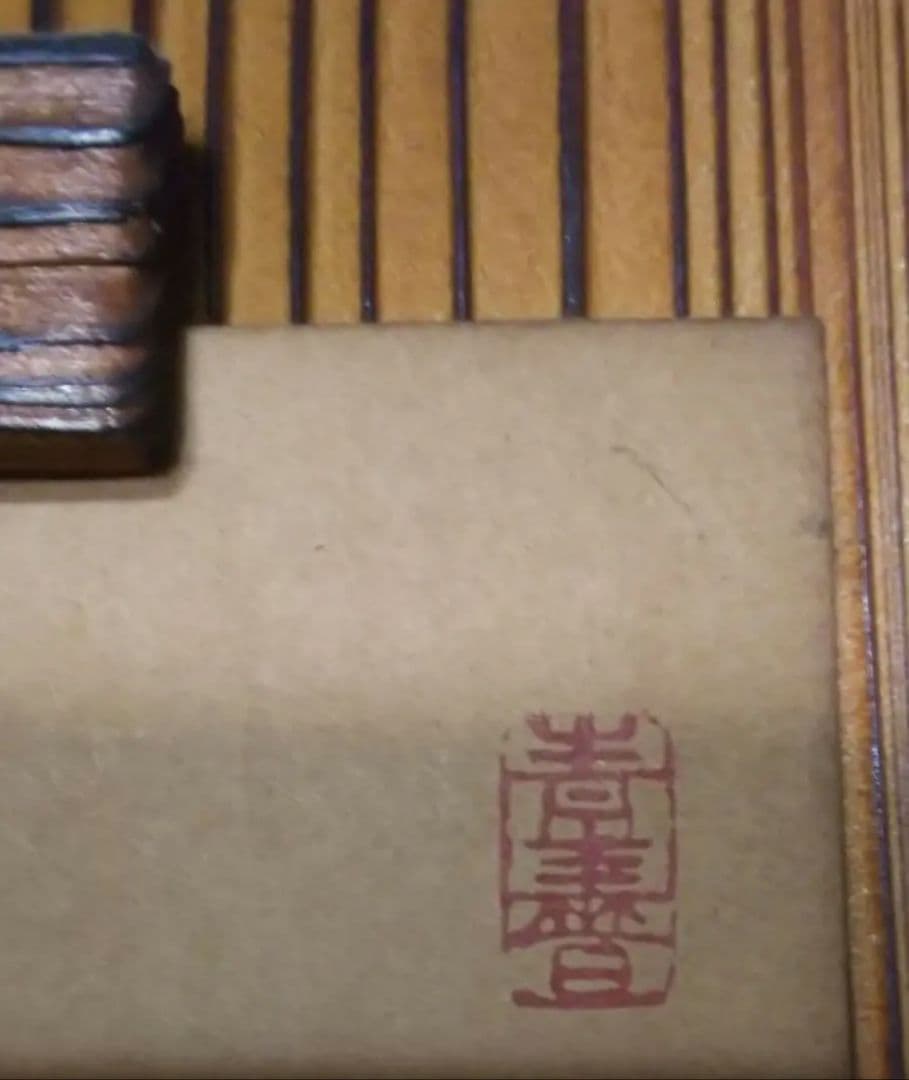 創価学会　池田大作　名誉　会長　直筆 色紙★地涌の華 広布の山桜★『創価之山桜』