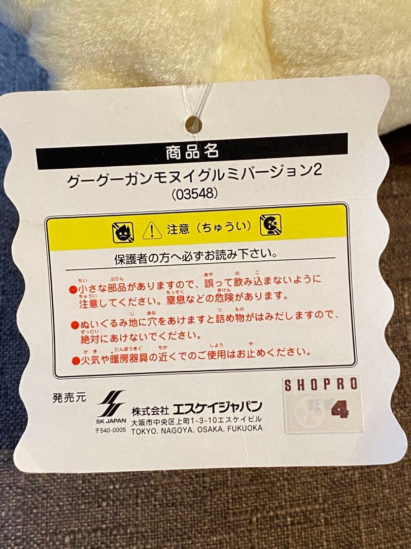 グーグーガンモ Gu-Guガンモ ぬいぐるみ 9体セット ver.2 ver.3