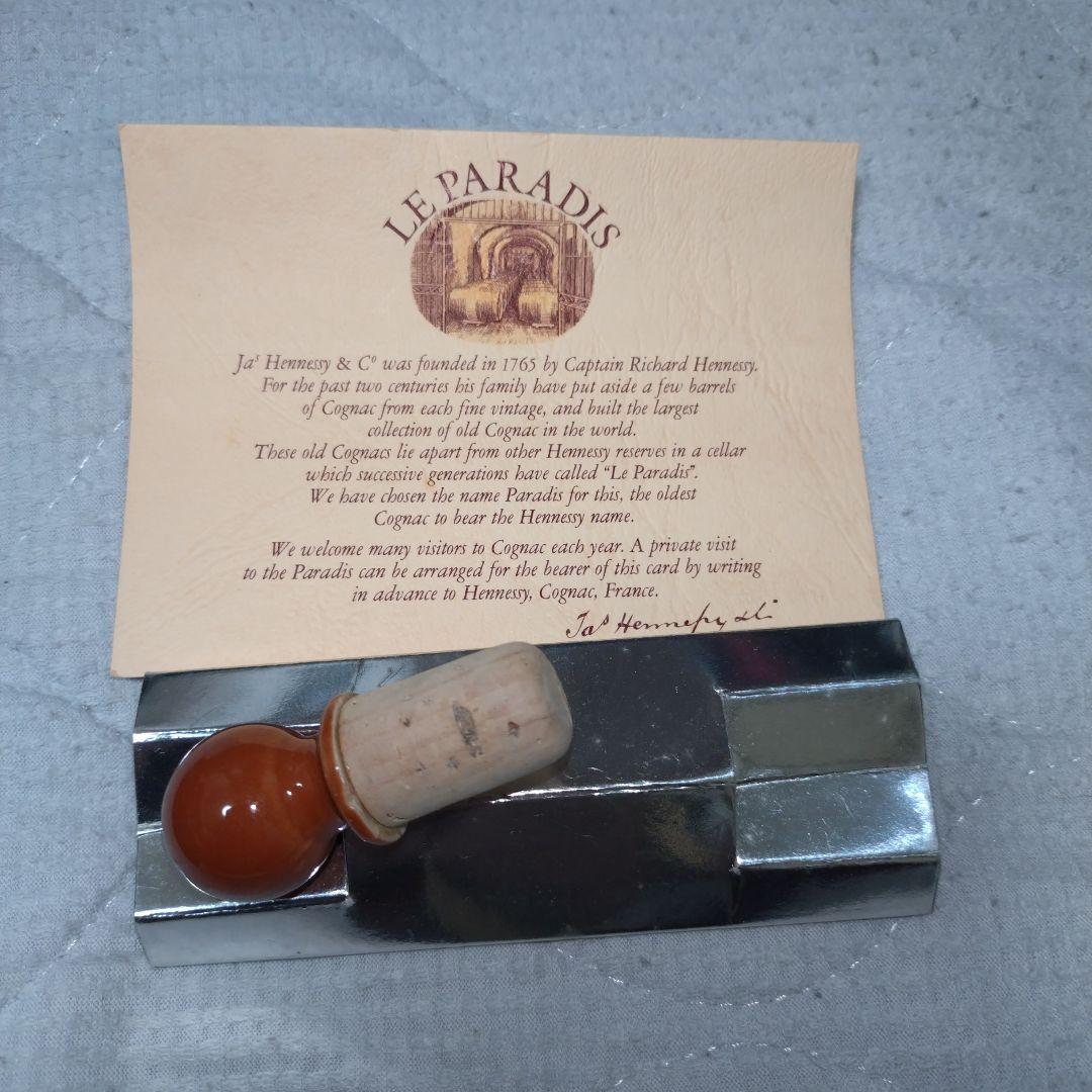 Hennessy Paradis Extra ヘネシーパラディエクストラ旧ボトル