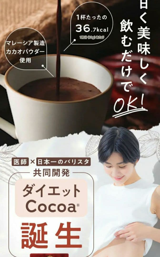 ダイエットココア GRACELL 5袋　超お得セット/酵素乳酸菌プロテイン