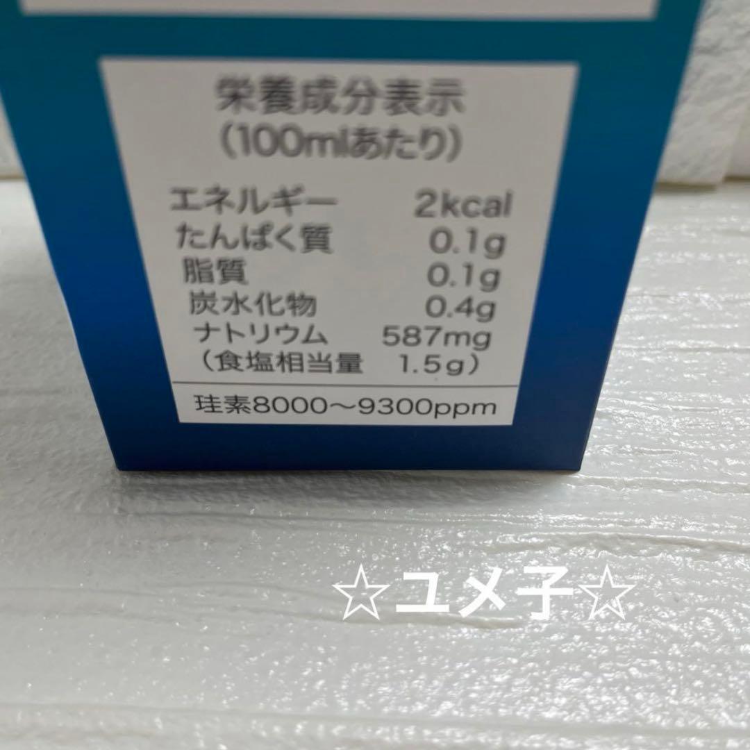 水溶性ケイ素　濃縮溶液　silica umo 珪素　2本セット