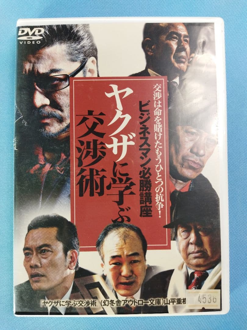東宝　ヤクザ系　任侠などレンタルアップDVD　49点まとめ大量セット　喧嘩の極意