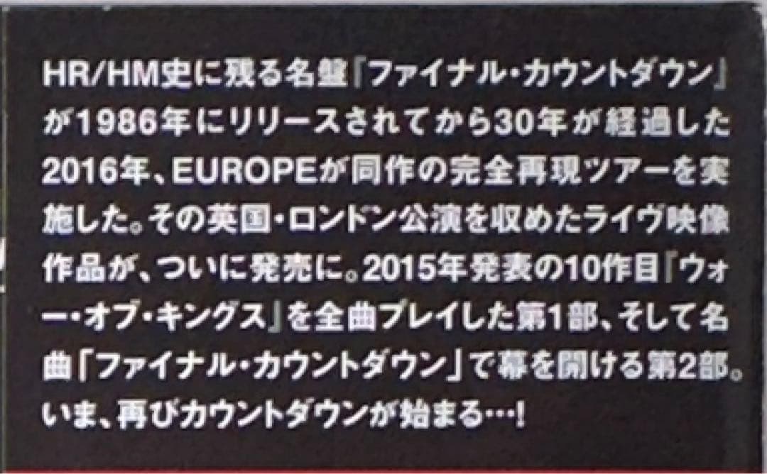 DVD+2CD！ヨーロッパ/ファイナル・カウントダウン 30thアニヴァーサリー