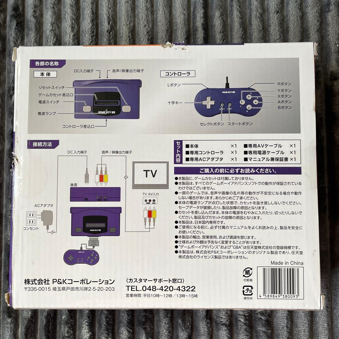 新品未使用　 BOY 88 GBA互換機　ホームボーイ　オレンジ