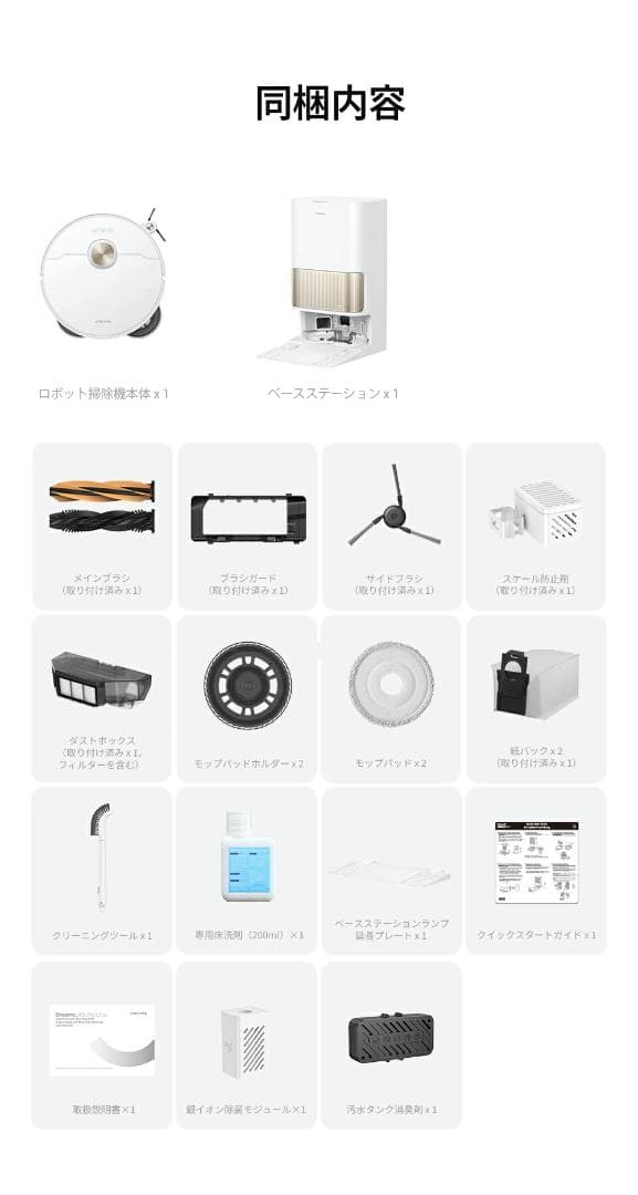 DREAME L40s Pro Ultraロボット掃除機＋8200円おまけ