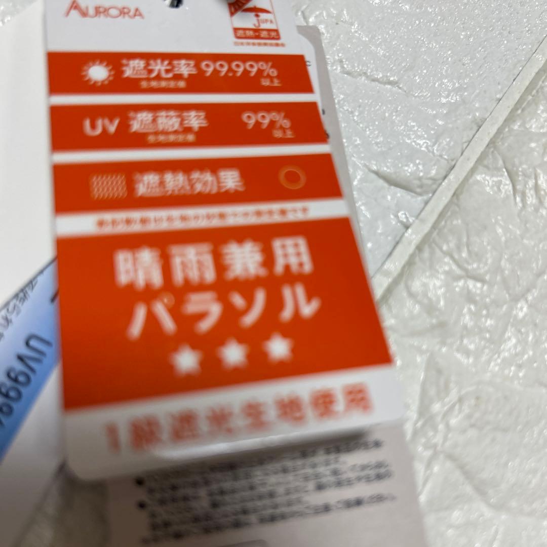 新品ビューランス　晴雨兼用　日傘　一級遮光サマーシールド　軽コンパクト傘楽折り黒