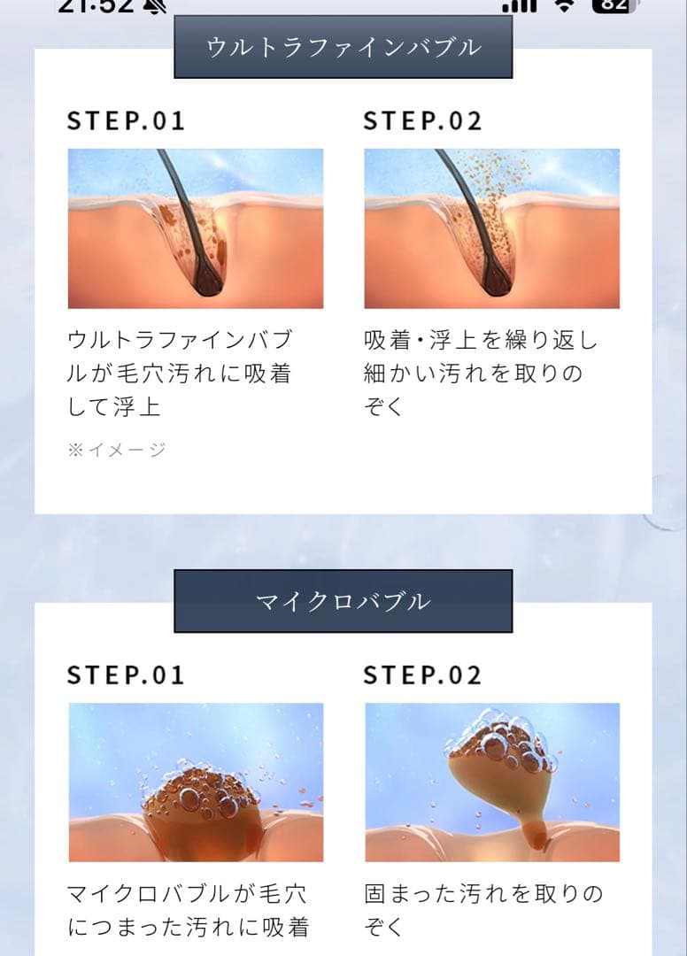 限定ノベルティー付き　新品ReFa リファファインバブル ピュア　ホワイト