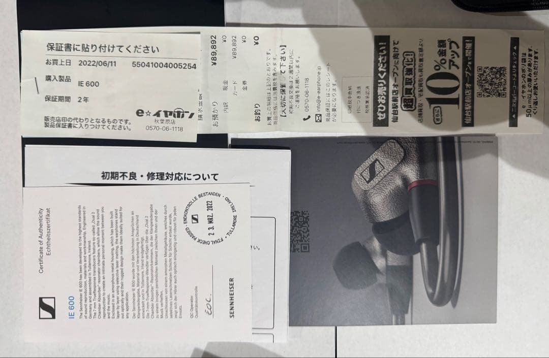 Sennheiser IE 600 右から音が出ません。　ジャンク　最終価格